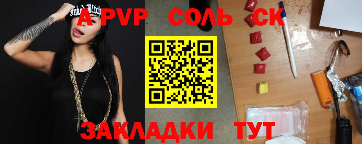 Alpha PVP Crystall  Альфа ПВП СК  A PVP кристаллы  Вход с VPN  Киров 