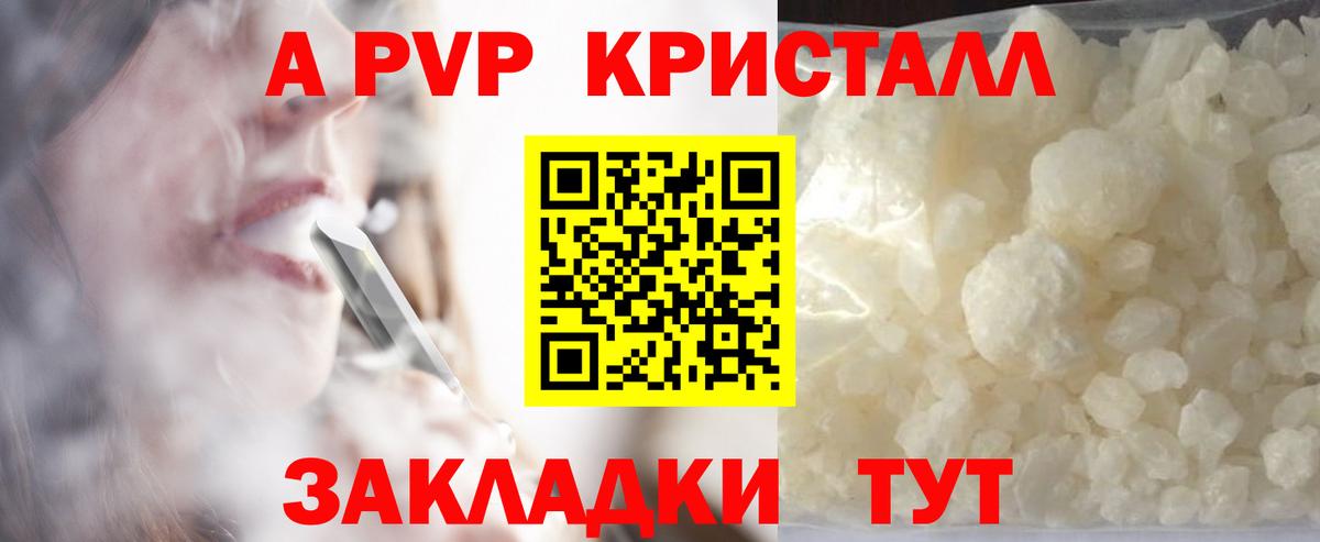 Alpha-PVP СК Киров