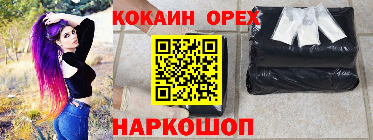 Киров  Кокаин FishScale  Вход с VPN  КОКАИН 97% 