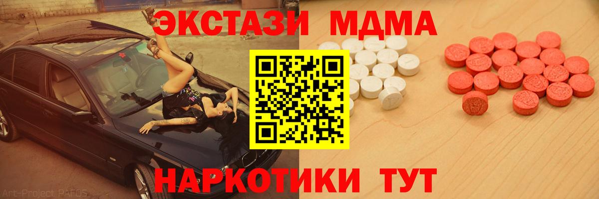 Киров  где купить наркотик  Экстази Philipp Plein  Вход с VPN  Экстази 99% 
