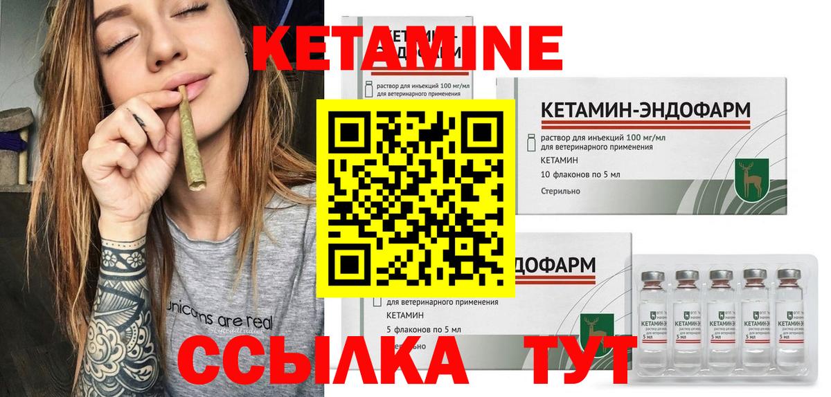 ссылка на мегу ТОР  Вход с VPN  Киров  КЕТАМИН ketamine 