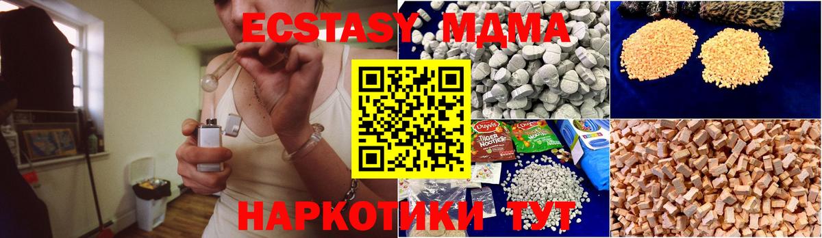 МДМА crystal  Вход с VPN  МДМА  МДМА Molly  Киров 