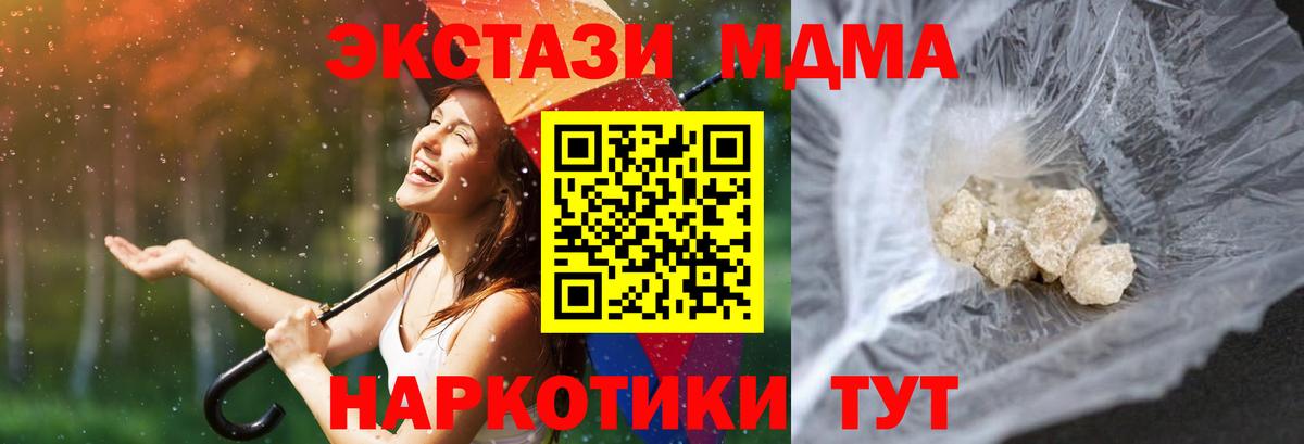 МДМА Molly Киров