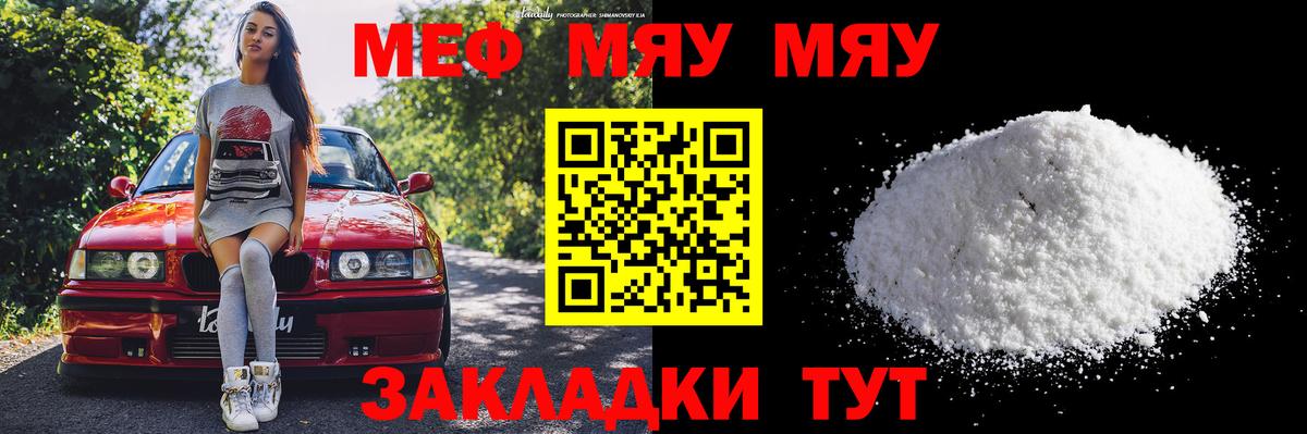 Мефедрон 4 MMC  Меф мяу мяу  МЕФ  Киров  Вход с VPN  Мефедрон 