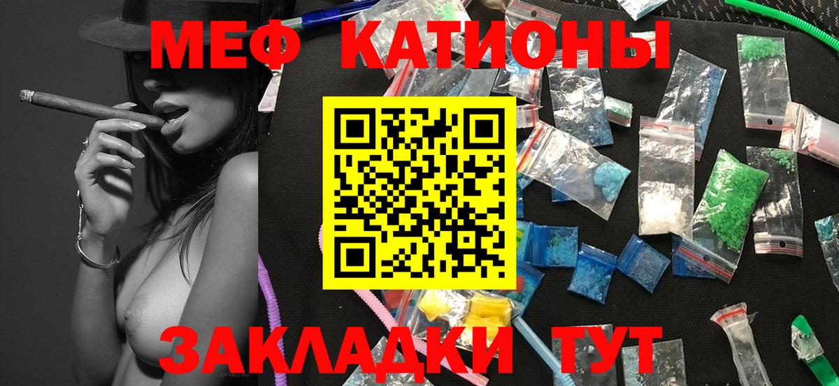 Меф Киров