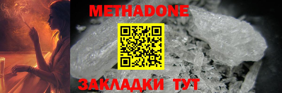 МЕТАДОН VHQ  кракен онион  Киров  Вход с VPN 
