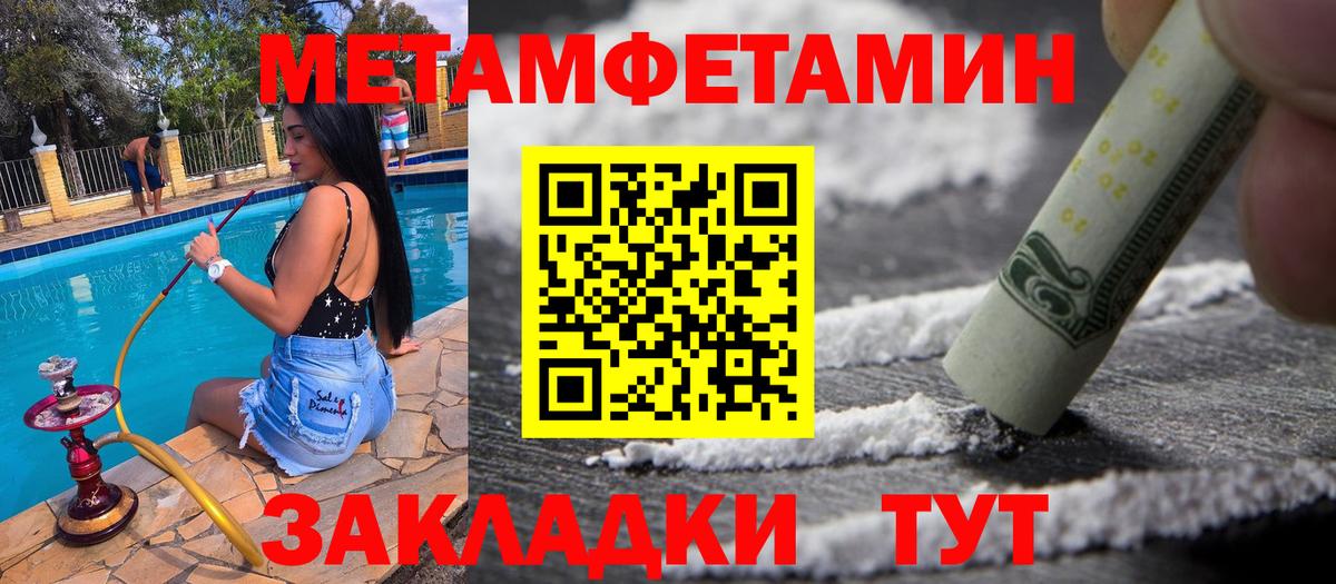 Метамфетамин Methamphetamine  Метамфетамин Methamphetamine  Киров  Вход с VPN 