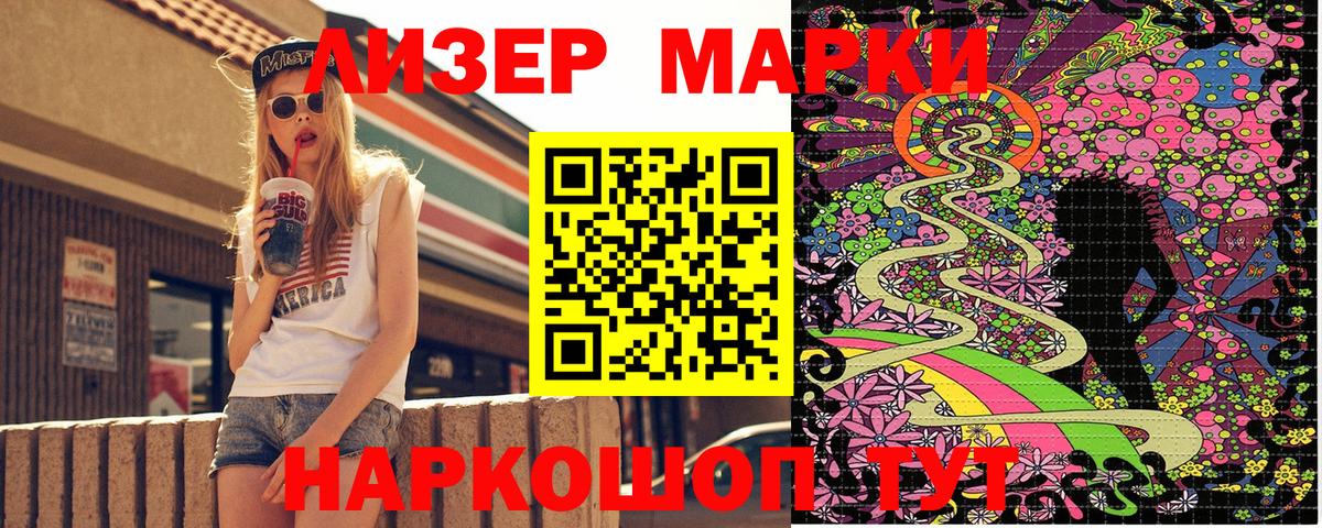 Киров  Марки 25I-NBOMe 1,5мг  Марки 25I-NBOMe 1,5мг  Вход с VPN 