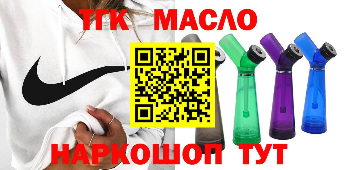 Киров  ТГК вейп с тгк  Вход с VPN 