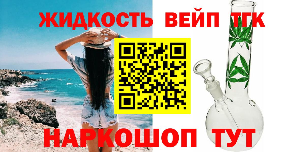 ТГК концентрат Киров